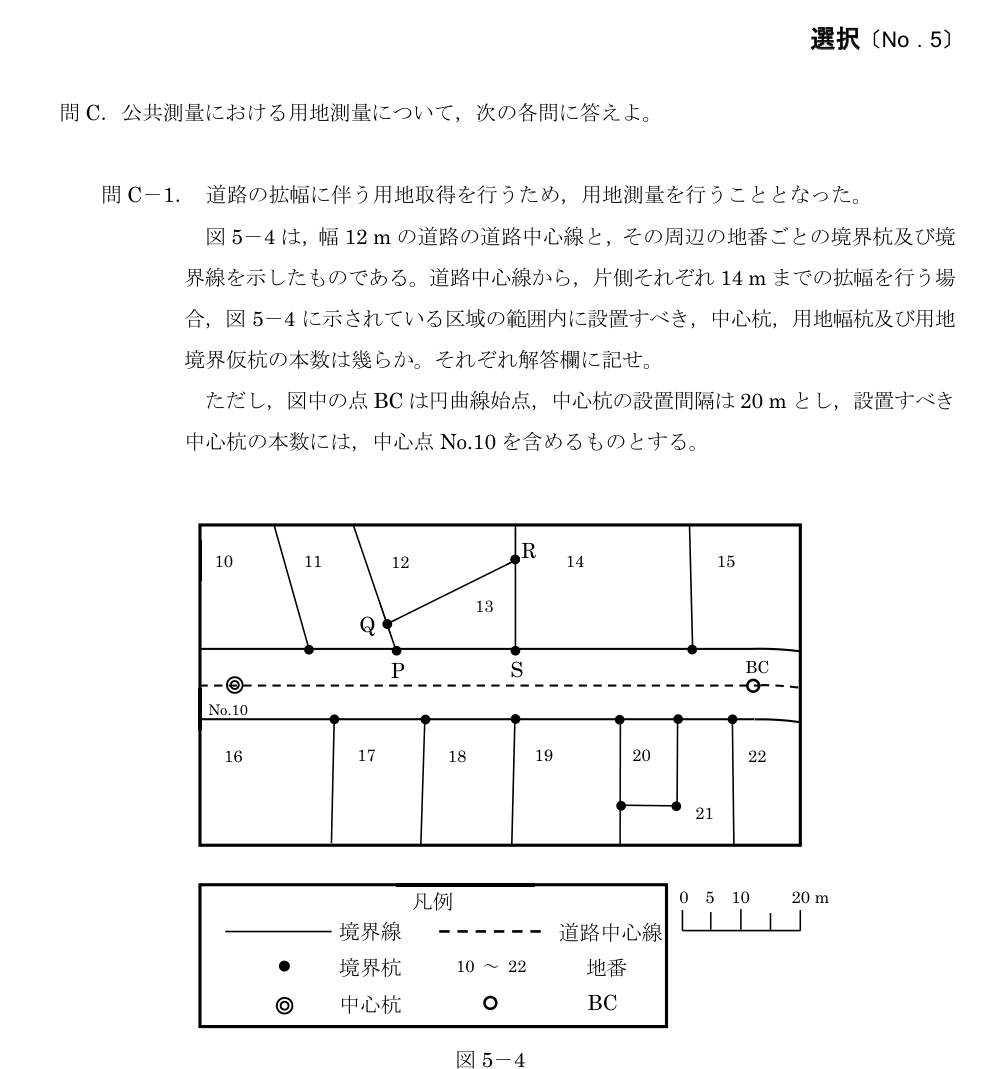 令和5年 測量士試験（午後） 問C-1　用地測量の杭数 の問題