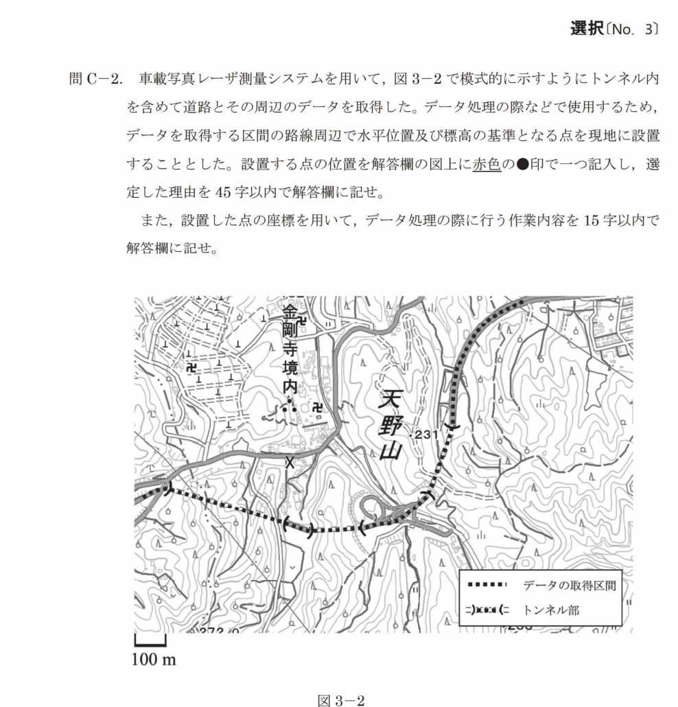 令和7年 測量士試験（午後） 問C-2　トンネル区間の基準点設置 の問題